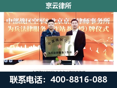 顺义-专业拆迁律所