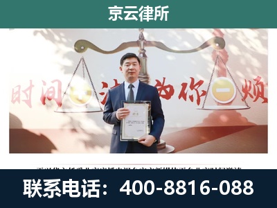 顺义-专业拆迁律所