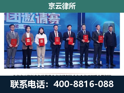 顺义-专业拆迁律师