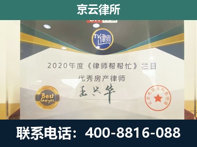 顺义-专业拆迁律师