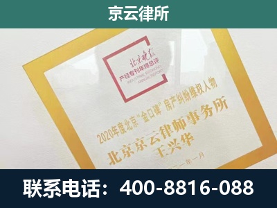 顺义-企业征地维权律师