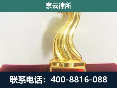 顺义-企业拆迁补偿律师