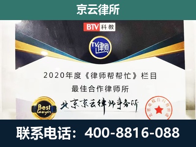 顺义-企业征收律师