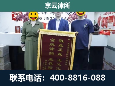 顺义-企业拆迁纠纷律师